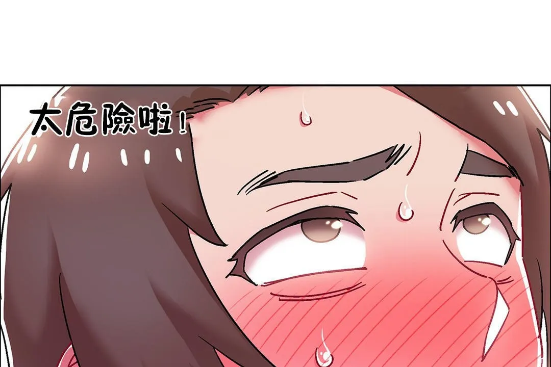 出租女孩 第54话 第91页