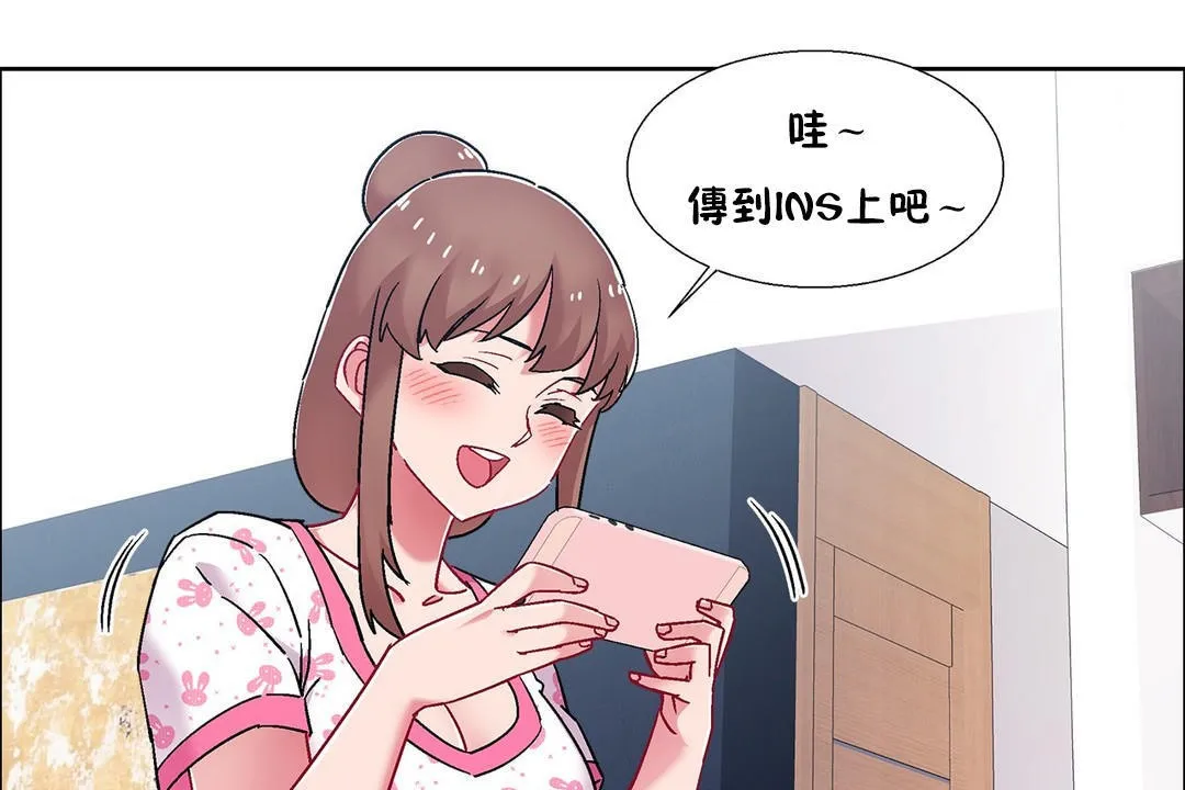 出租女孩 第54话 第61页