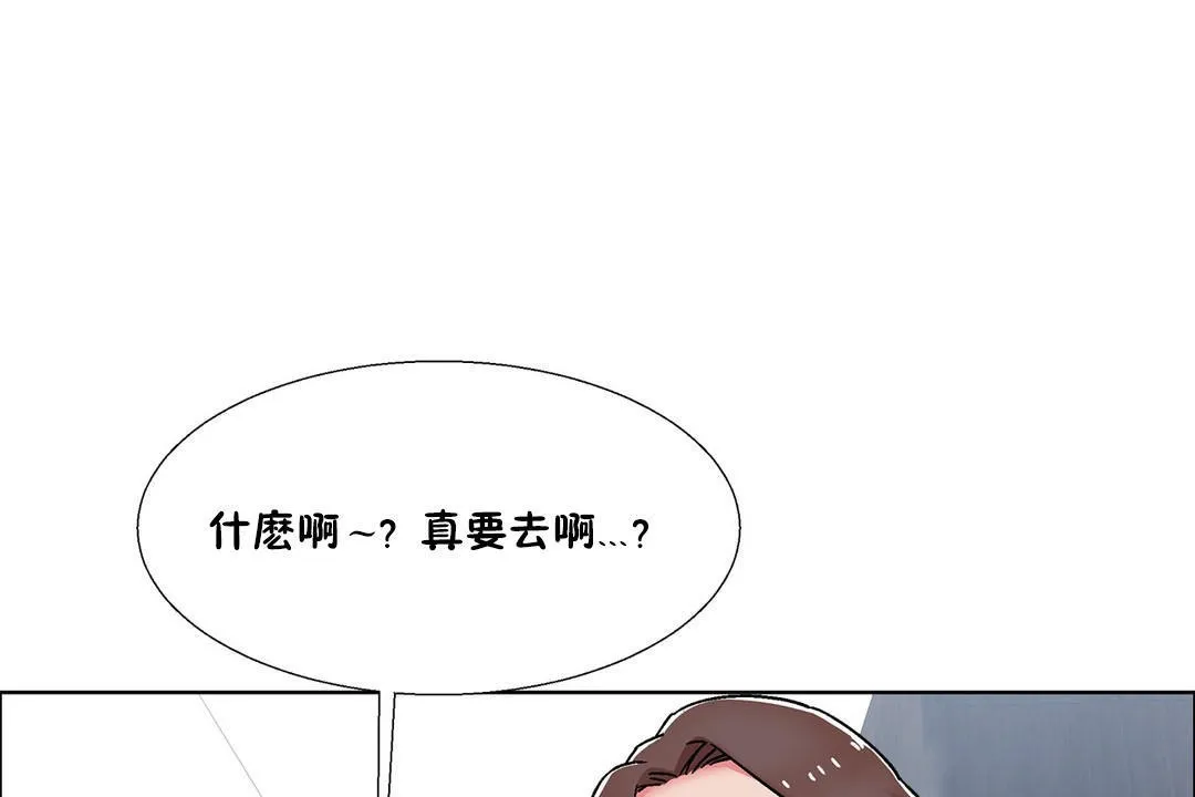 出租女孩 第54话 第17页