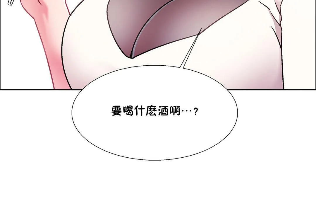 出租女孩 第54话 第120页