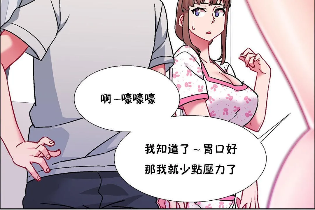 出租女孩 第54话 第12页