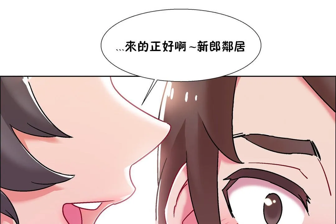 出租女孩 第54话 第65页