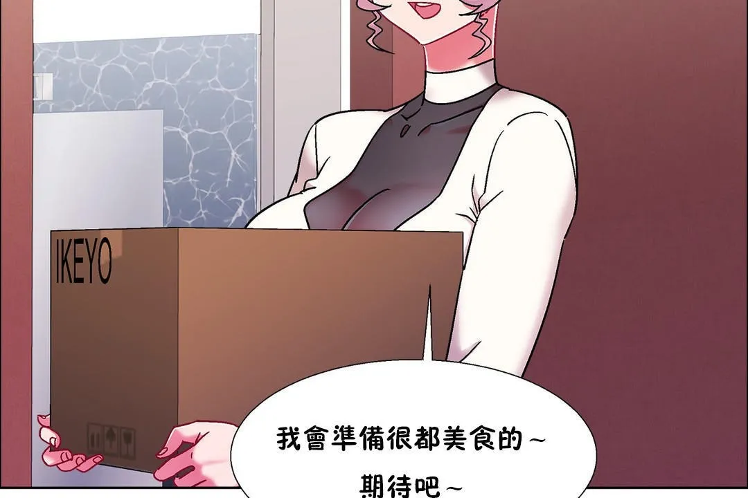出租女孩 第54话 第8页
