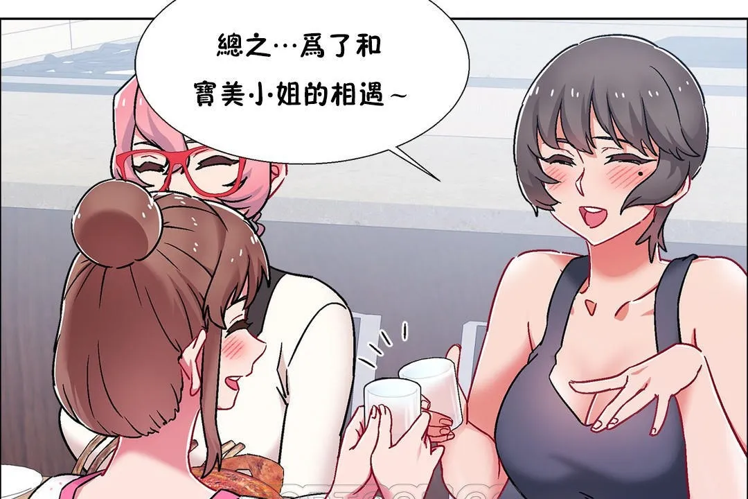 出租女孩 第54话 第129页