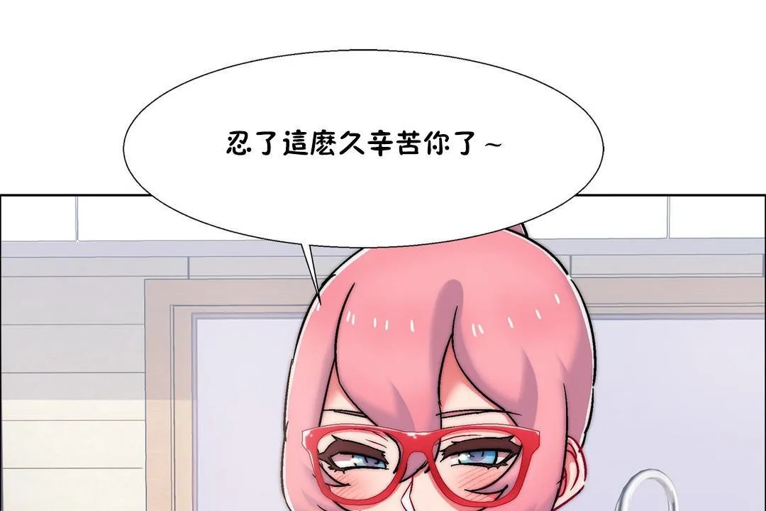 出租女孩 第54话 第139页