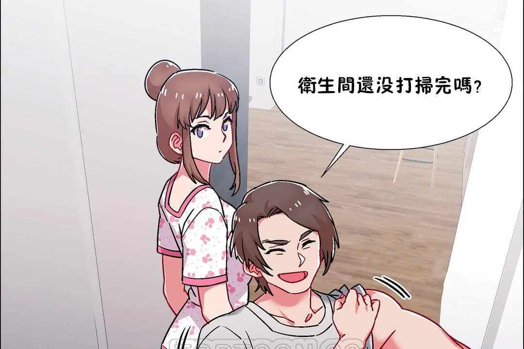 出租女孩 第54话 第33页