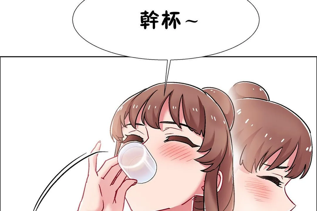 出租女孩 第54话 第131页
