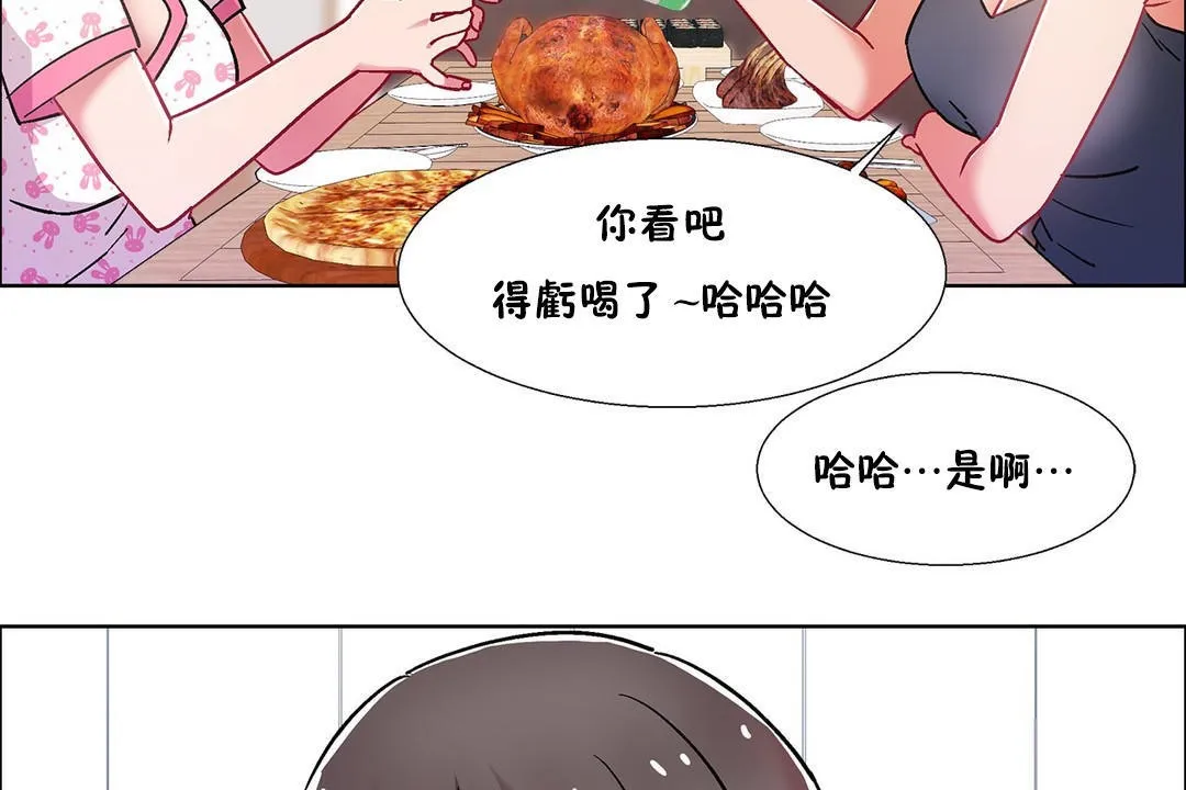 出租女孩 第54话 第134页