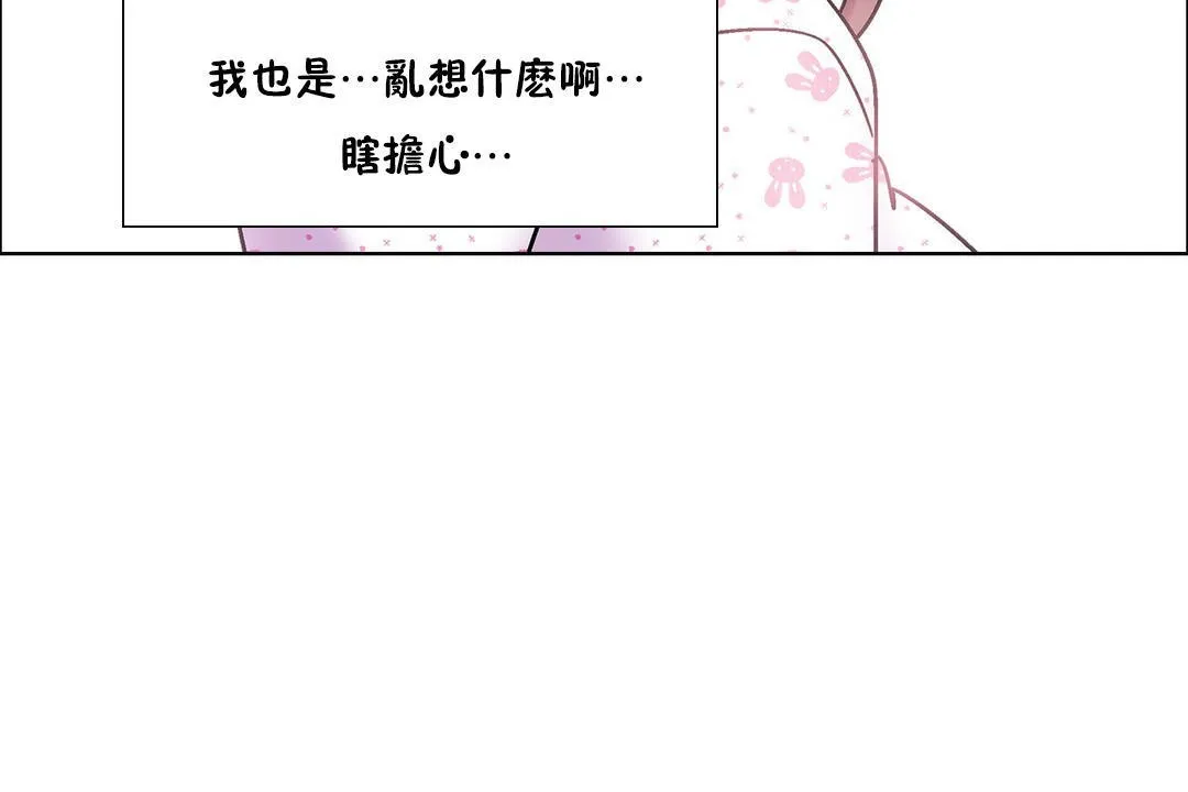 出租女孩 第54话 第36页