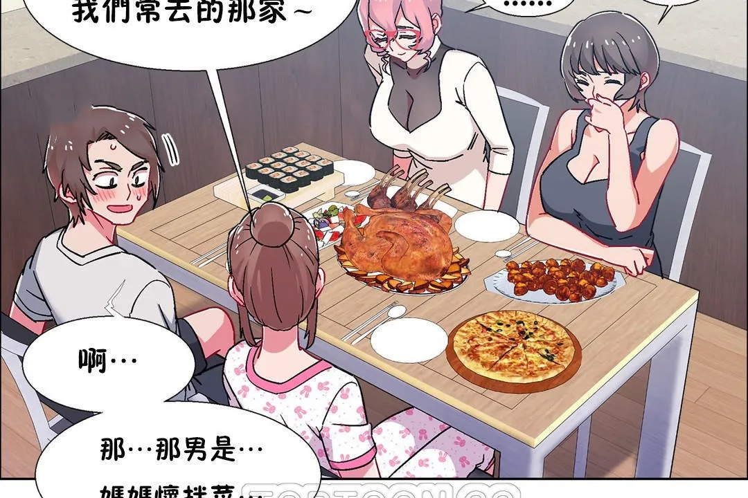出租女孩 第54话 第99页