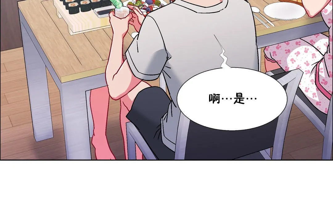 出租女孩 第54话 第138页