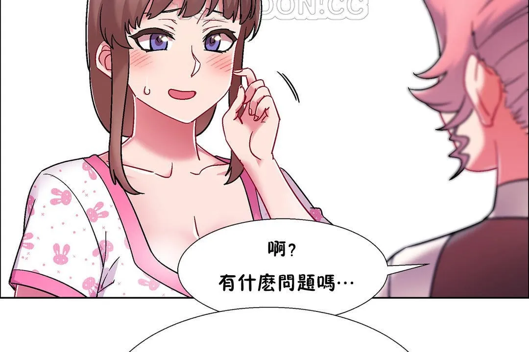 出租女孩 第54话 第10页