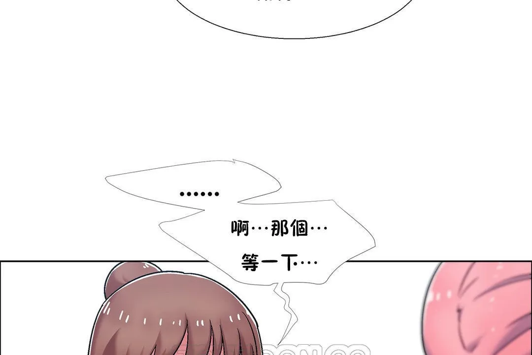 出租女孩 第54话 第9页