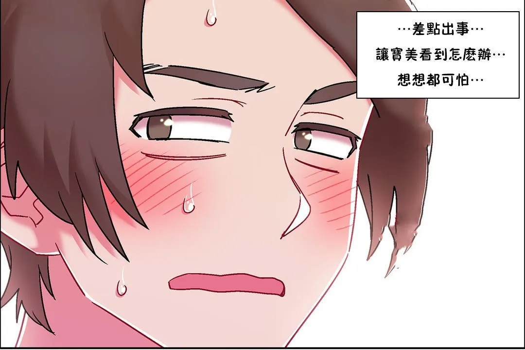 出租女孩 第54话 第102页