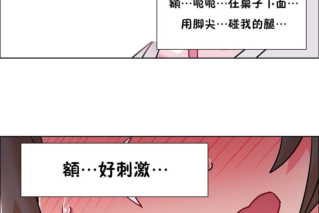 出租女孩 第54话 第155页