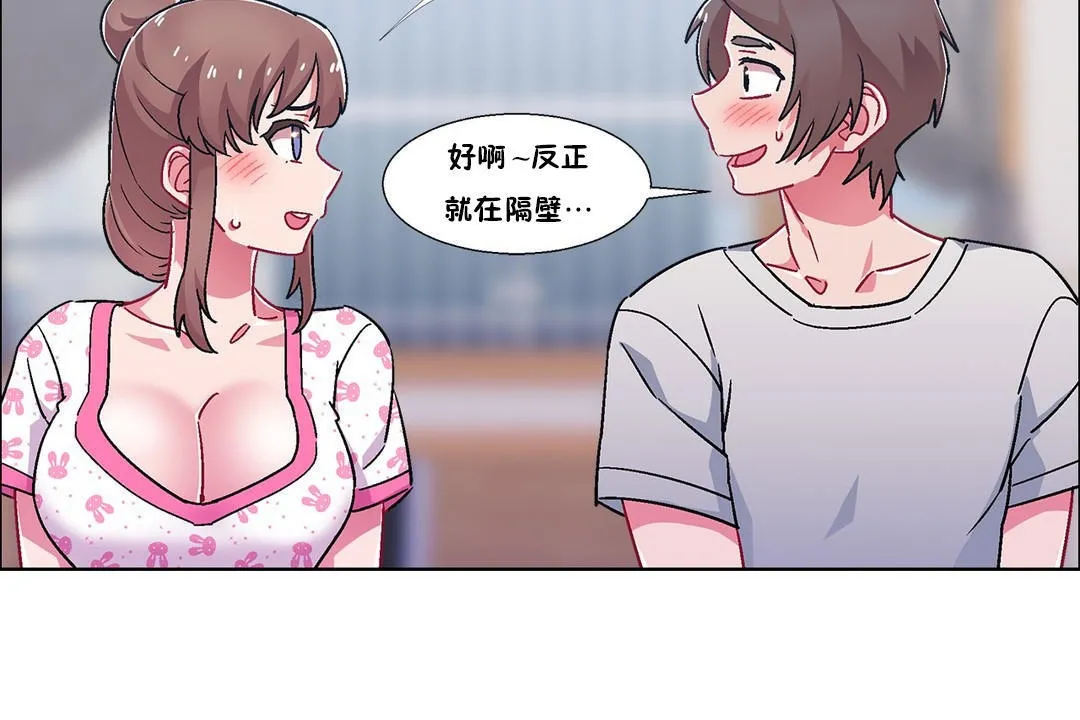出租女孩 第54话 第125页