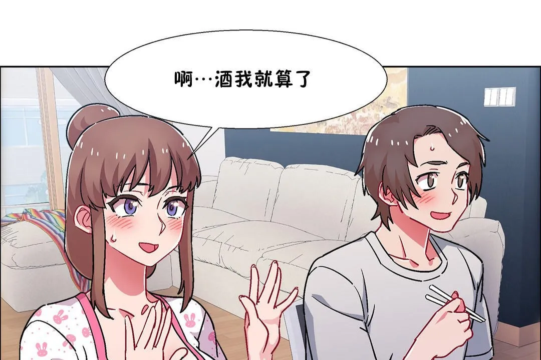 出租女孩 第54话 第121页