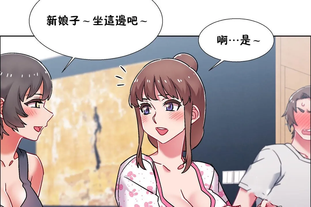 出租女孩 第54话 第71页
