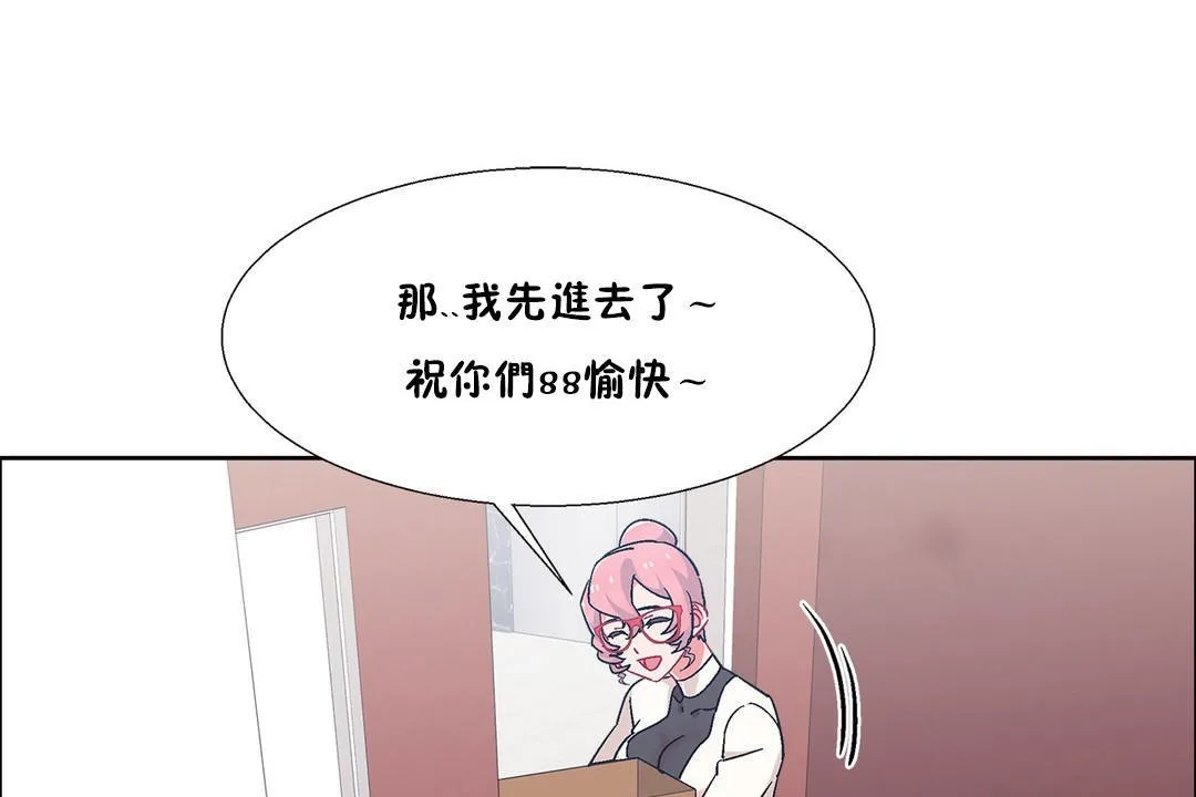 出租女孩 第54话 第13页