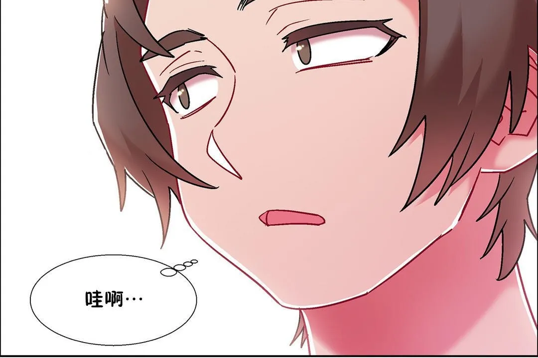 出租女孩 第54话 第54页