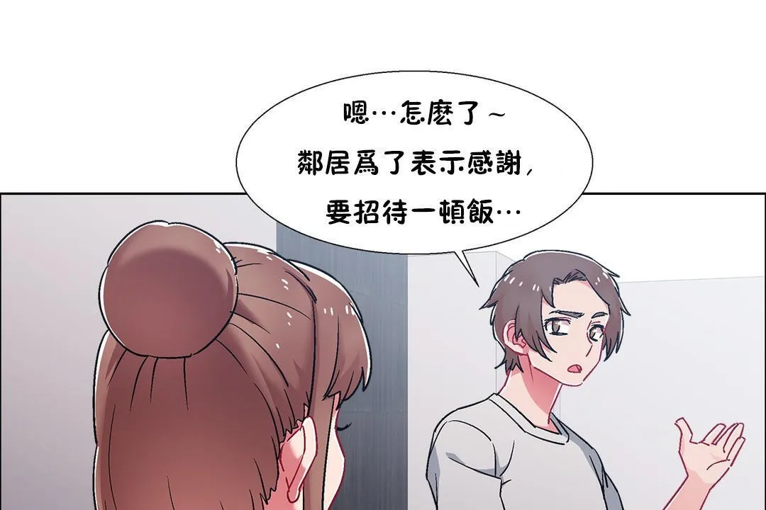 出租女孩 第54话 第19页