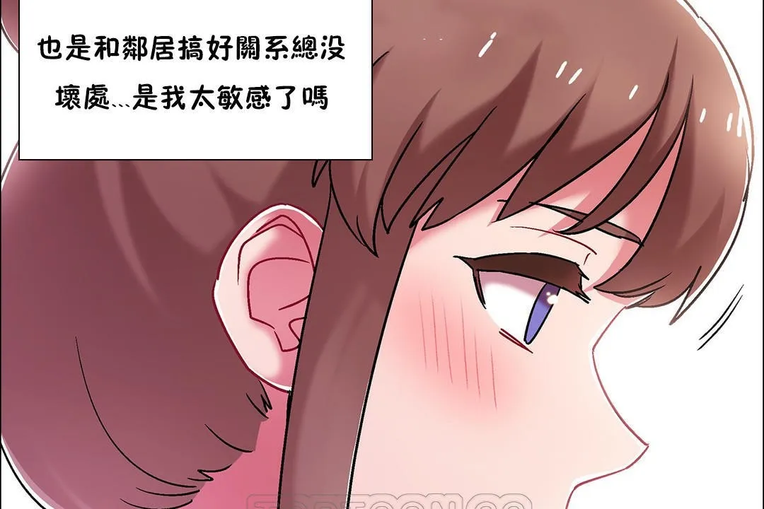 出租女孩 第54话 第27页