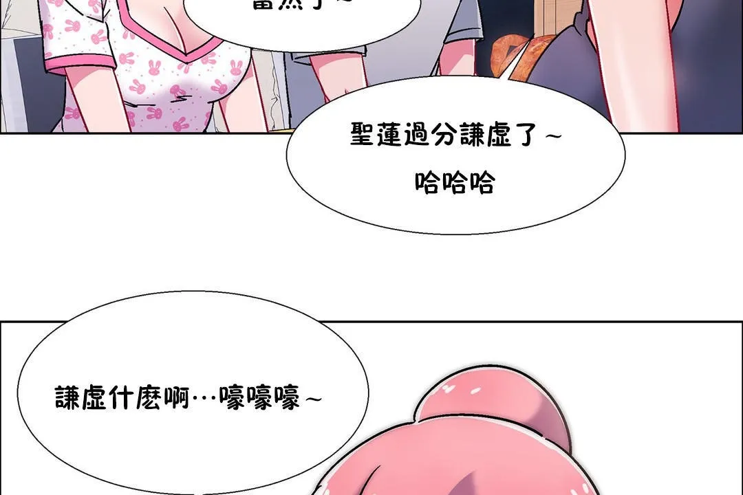 出租女孩 第54话 第110页