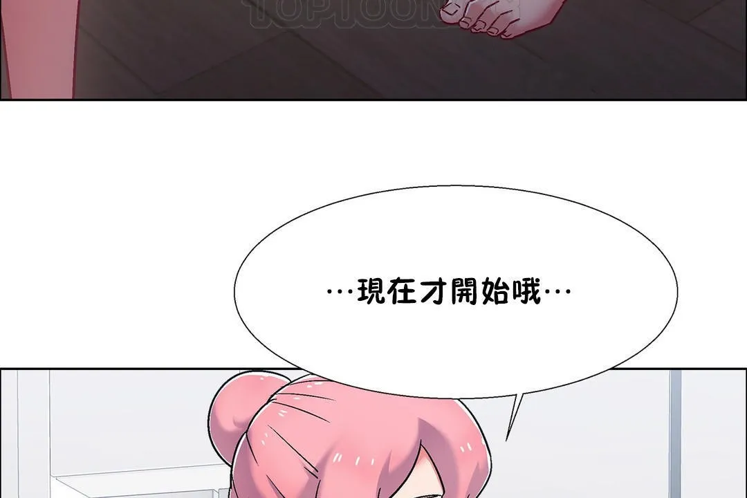 出租女孩 第54话 第148页