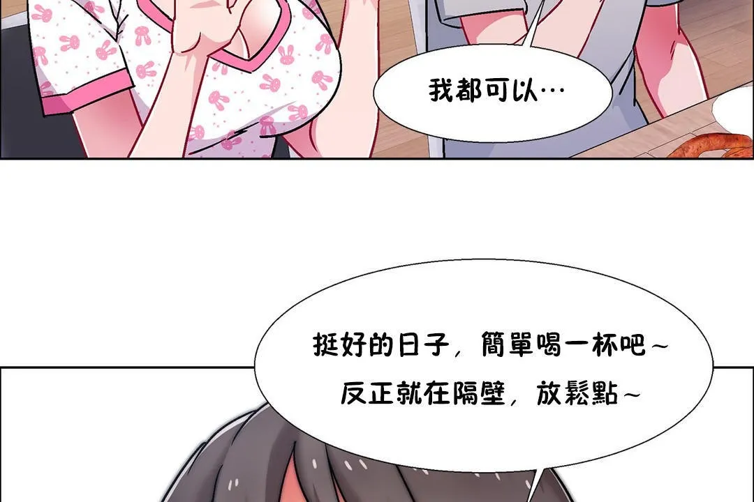 出租女孩 第54话 第122页