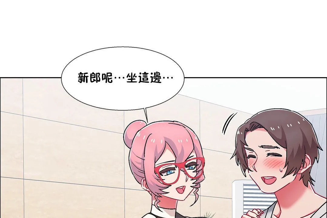 出租女孩 第54话 第73页