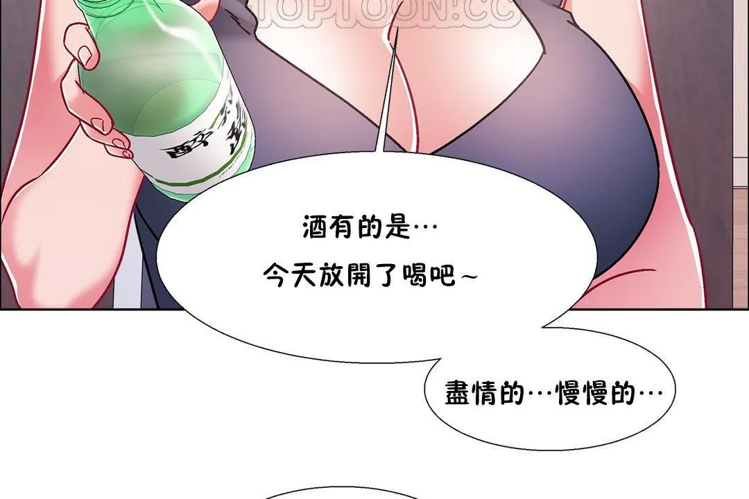 出租女孩 第54话 第136页