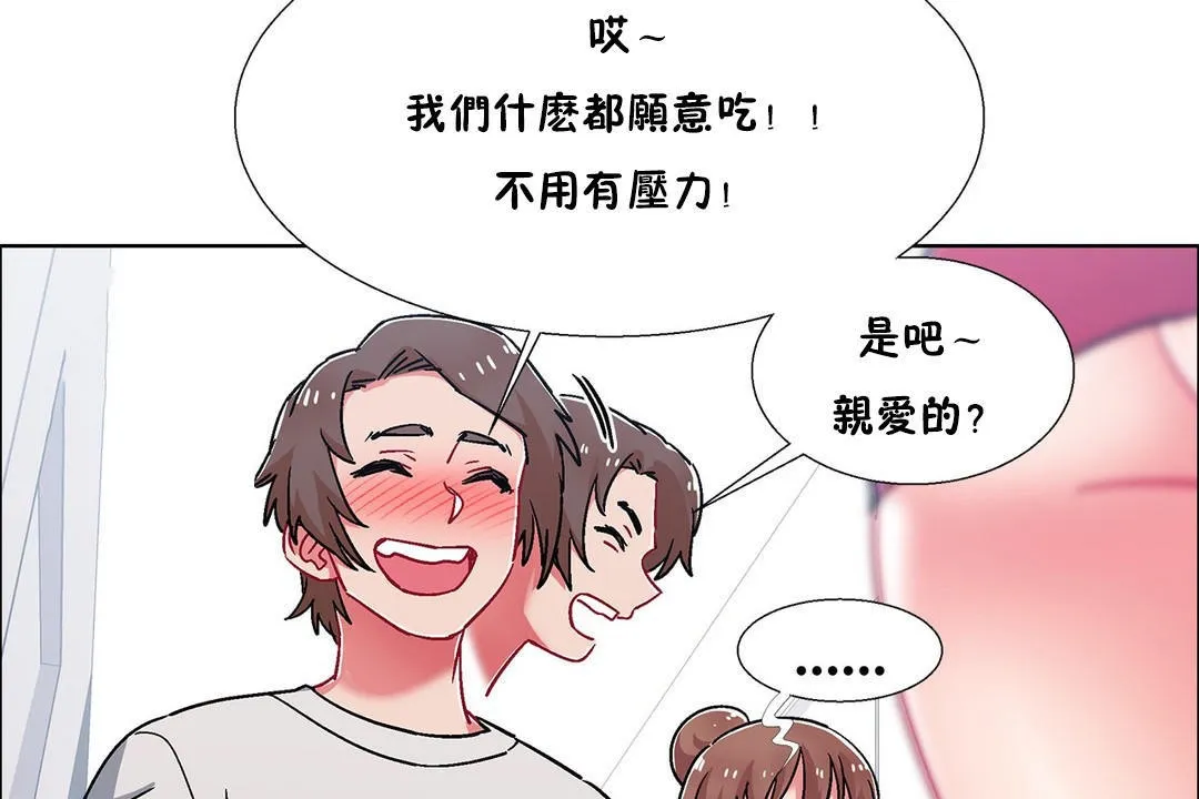 出租女孩 第54话 第11页
