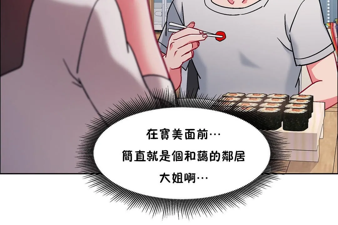 出租女孩 第54话 第114页