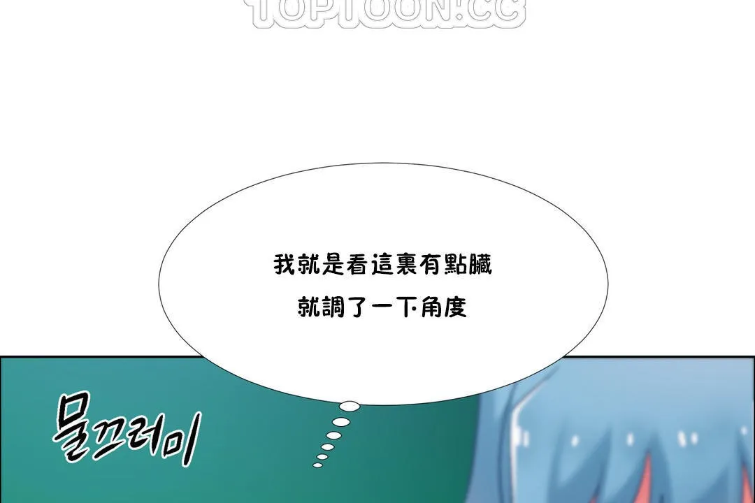 出租女孩 第35话 第124页