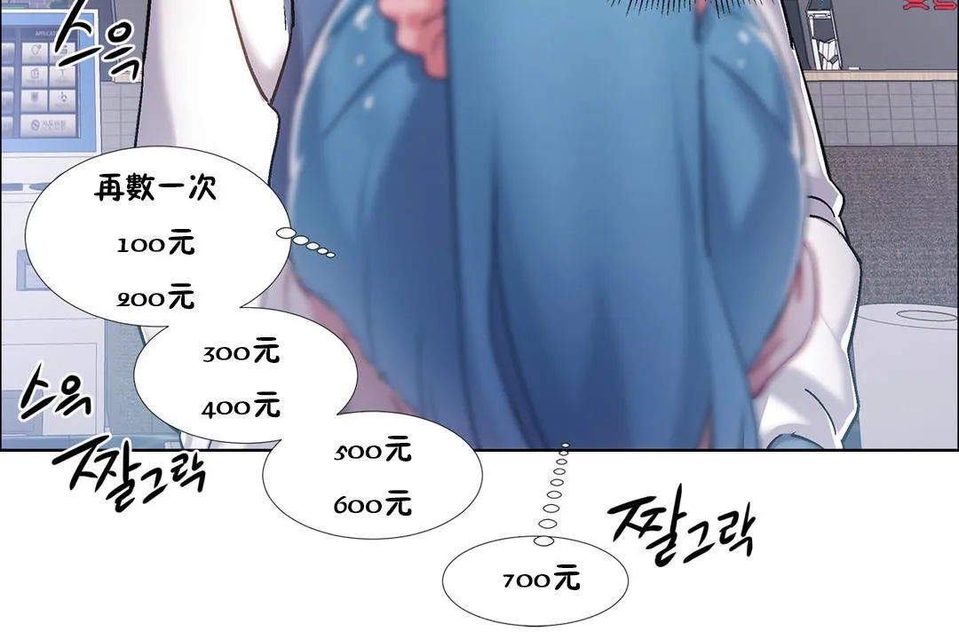 出租女孩 第35话 第78页