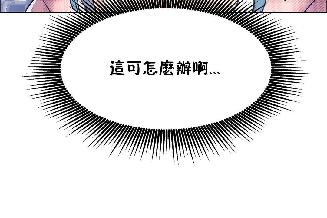 出租女孩 第35话 第149页