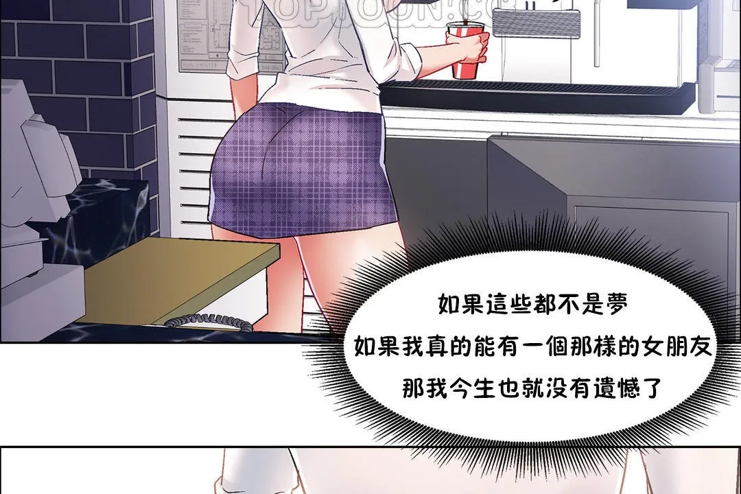 出租女孩 第35话 第46页