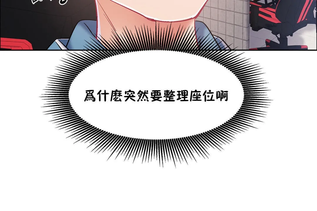 出租女孩 第35话 第120页