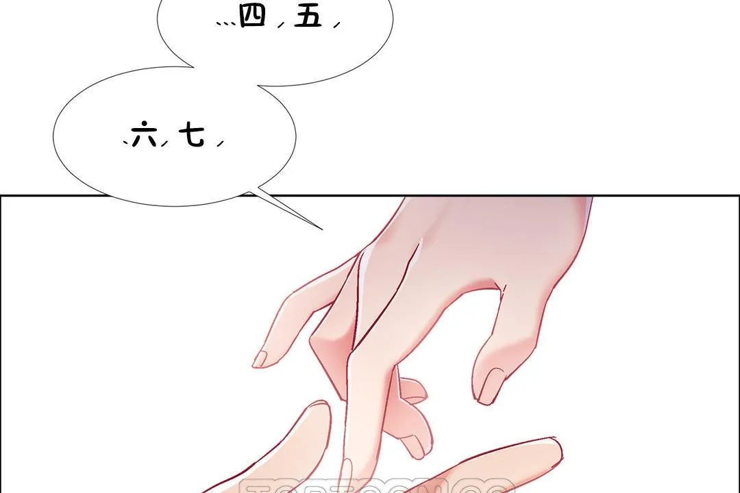 出租女孩 第35话 第87页