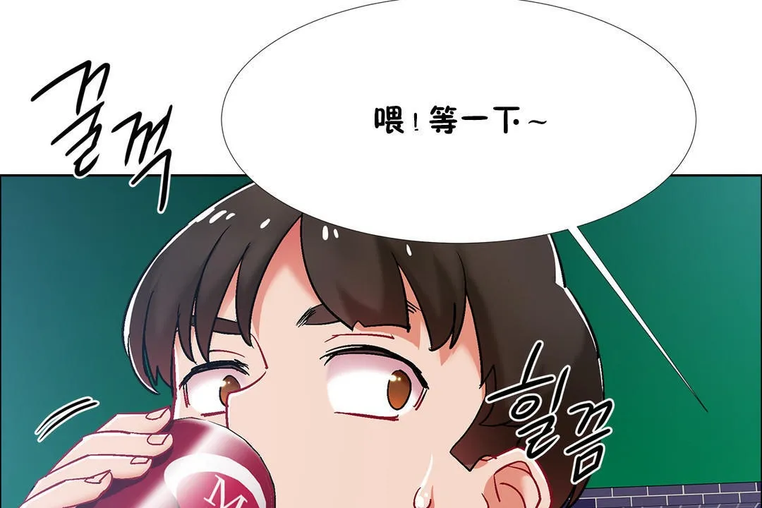 出租女孩 第35话 第83页