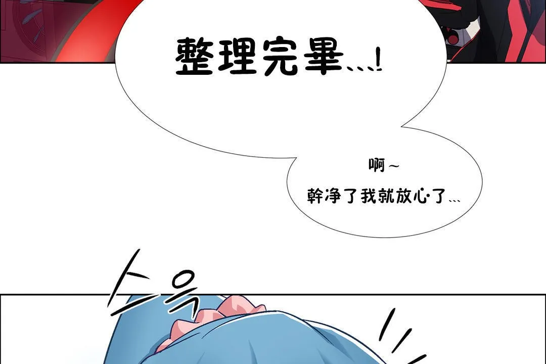 出租女孩 第35话 第137页