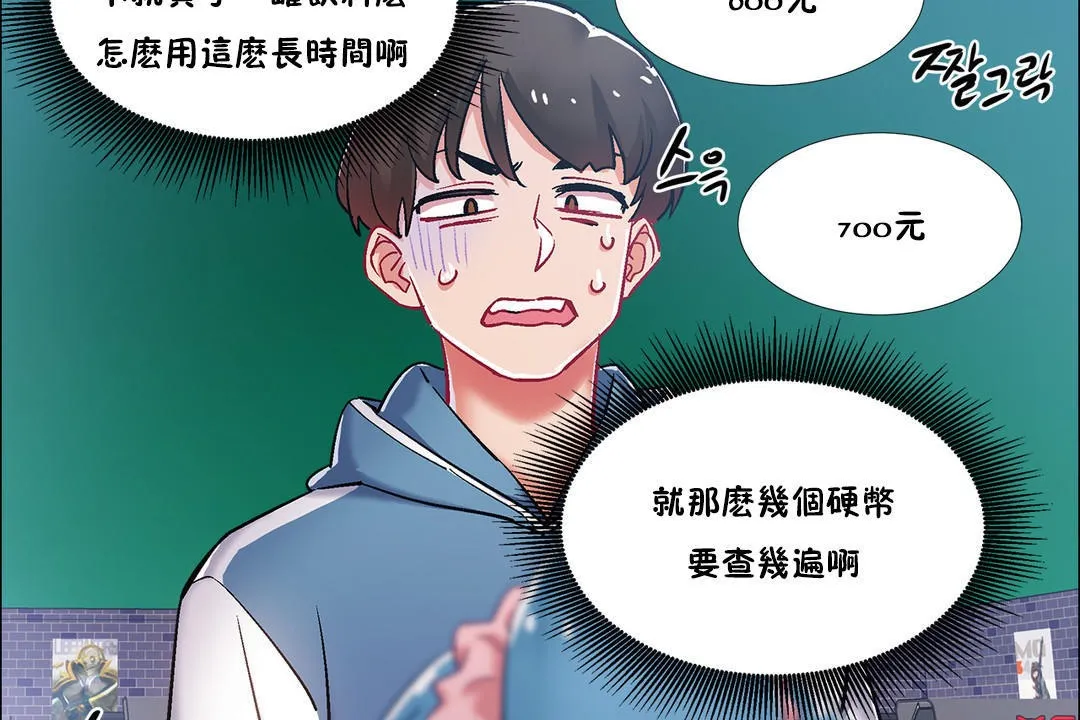 出租女孩 第35话 第77页