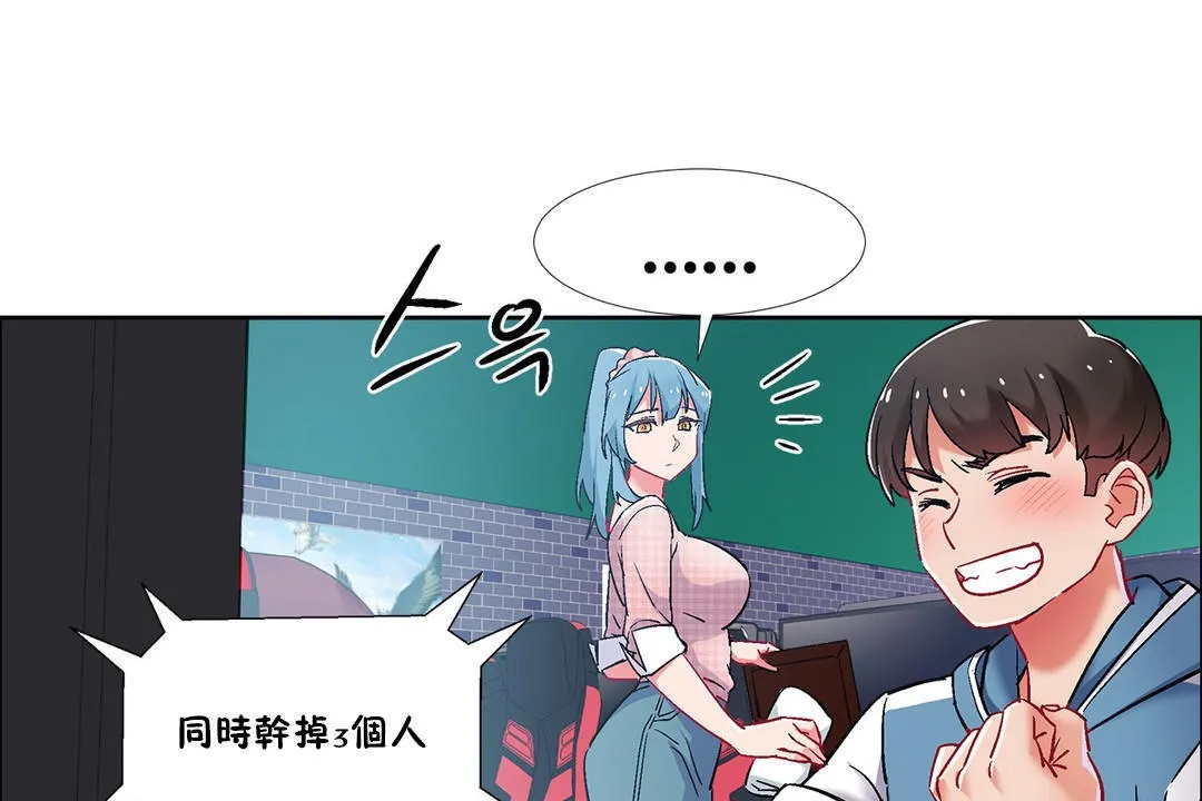 出租女孩 第35话 第109页