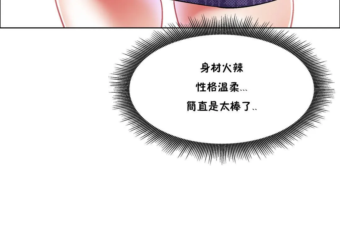 出租女孩 第35话 第48页