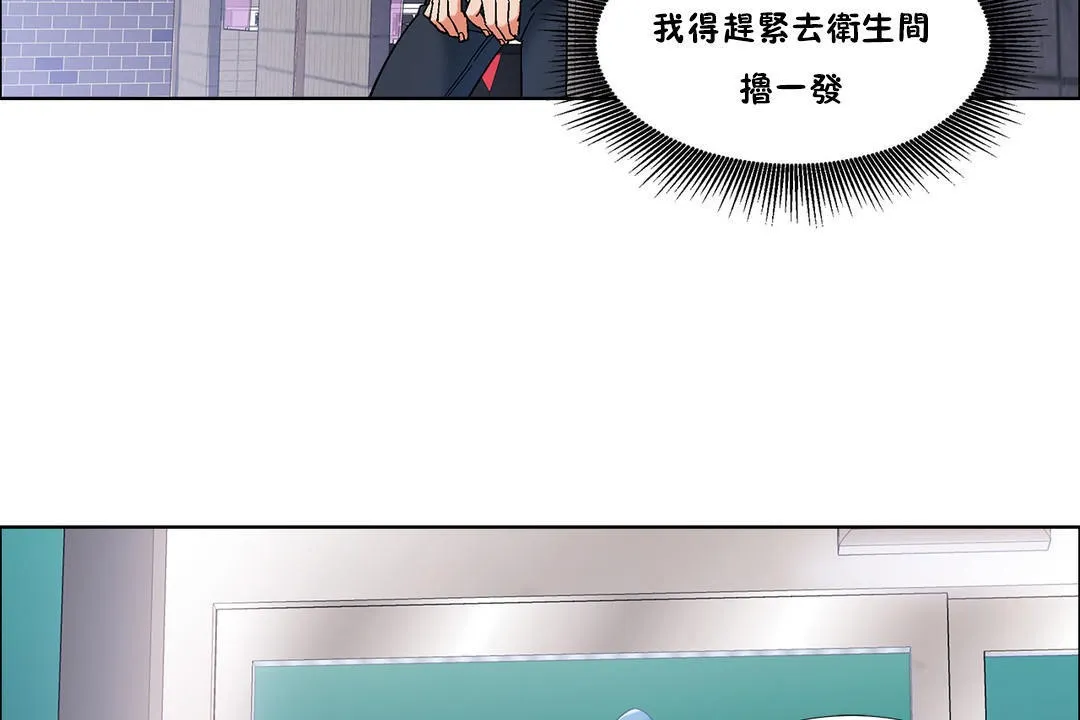 出租女孩 第35话 第50页
