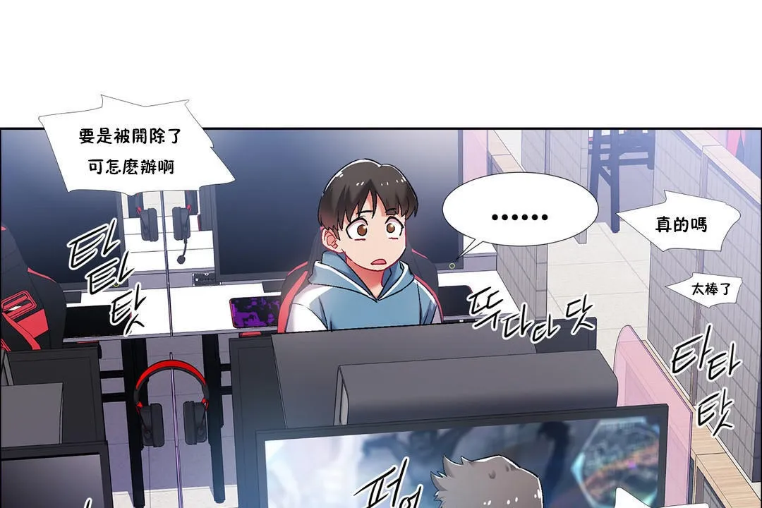出租女孩 第35话 第43页