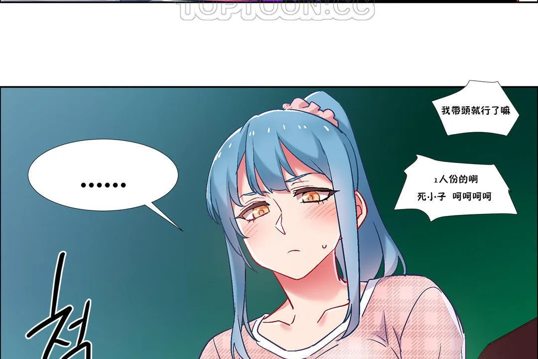 出租女孩 第35话 第106页