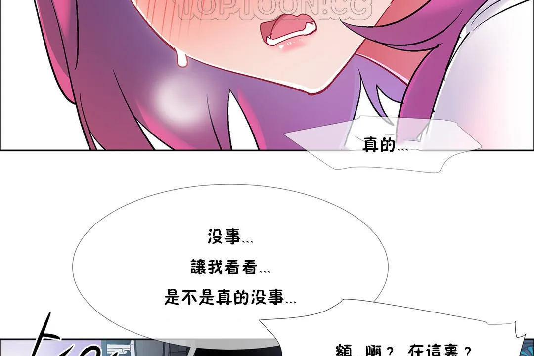 出租女孩 第35话 第10页