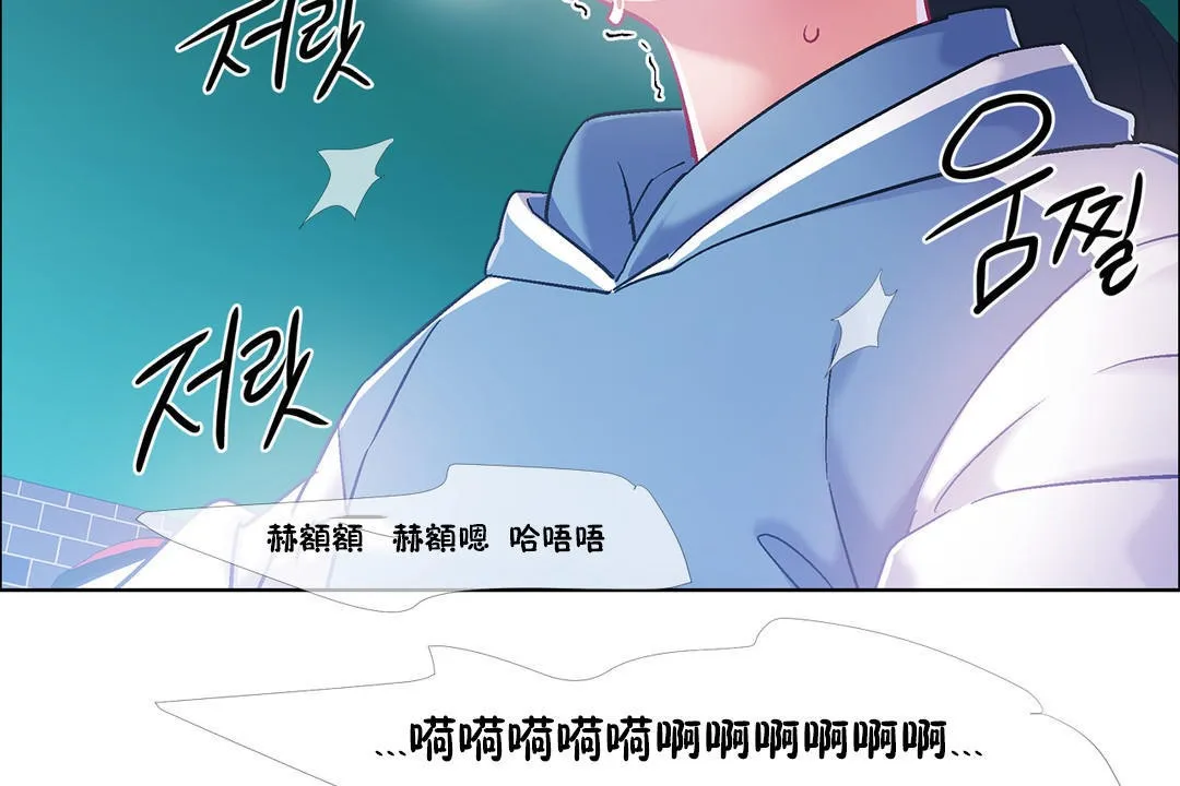 出租女孩 第35话 第35页