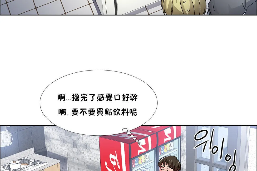 出租女孩 第35话 第68页